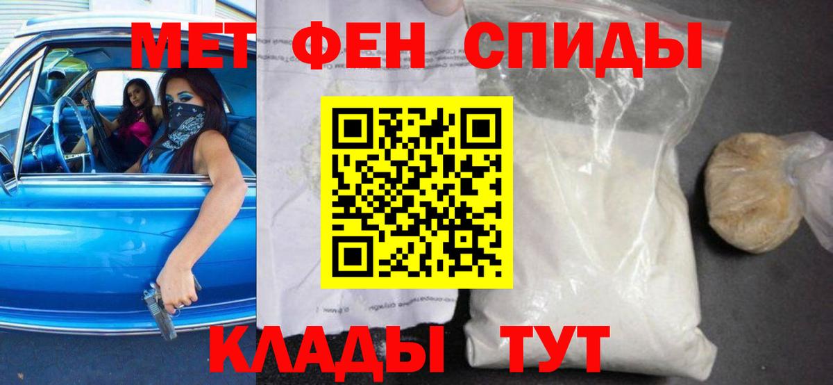 АМФЕТАМИН 98%  АМФЕТАМИН  Мариинск  Вход с VPN 