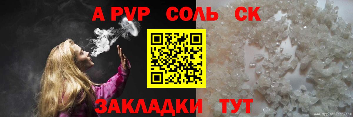 Alpha-PVP кристаллы  где продают наркотики  Мариинск  Вход с VPN  Альфа ПВП Crystall  Alfa_PVP 
