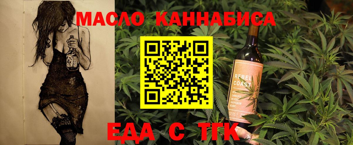 Печенье с ТГК конопля  Вход с VPN  Мариинск 