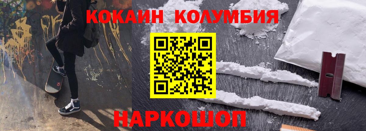Кокаин 98%  Кокаин Боливия  как найти   Вход с VPN  Мариинск  COCAIN 