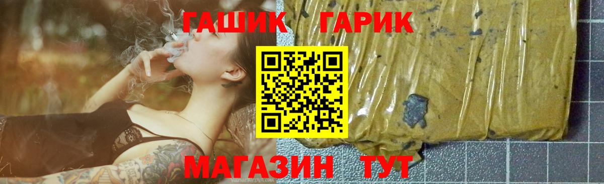 Мариинск  ГАШИШ  Вход с VPN  ГАШ убойный 