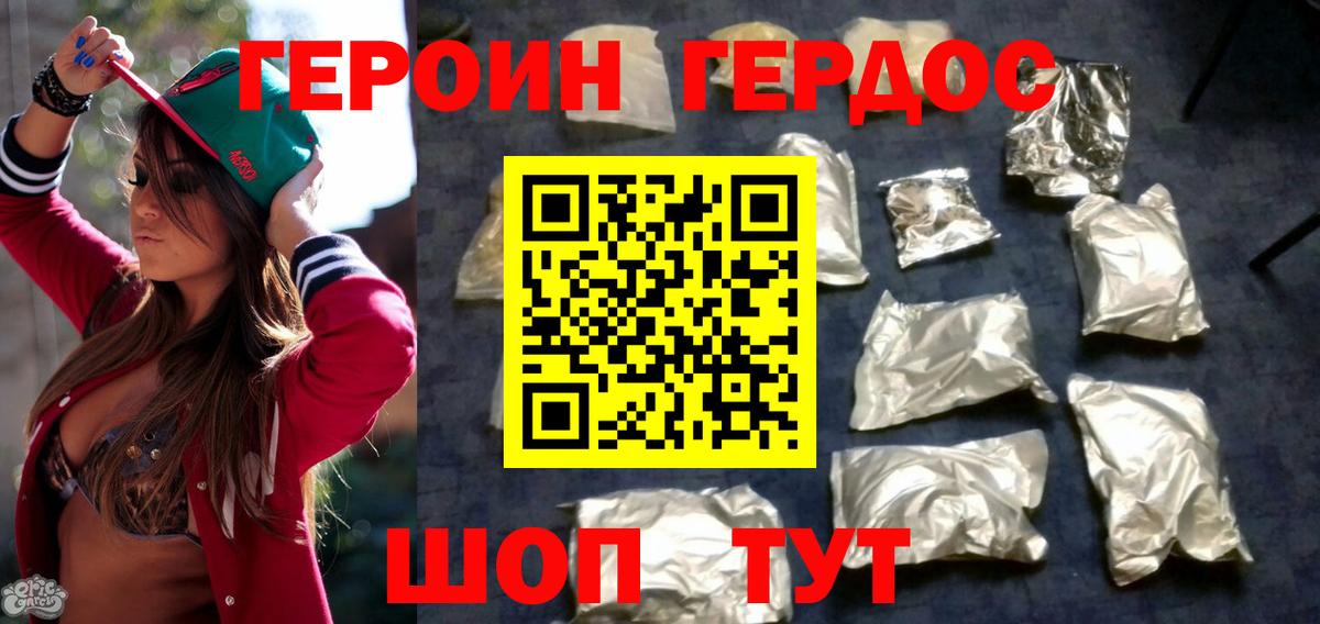 Мариинск  ГЕРОИН Heroin  Вход с VPN 