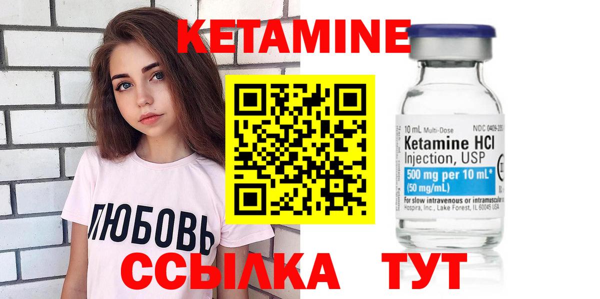 Мариинск  КЕТАМИН ketamine  Вход с VPN 