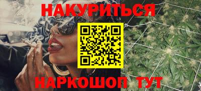 гашишное масло Уссурийск