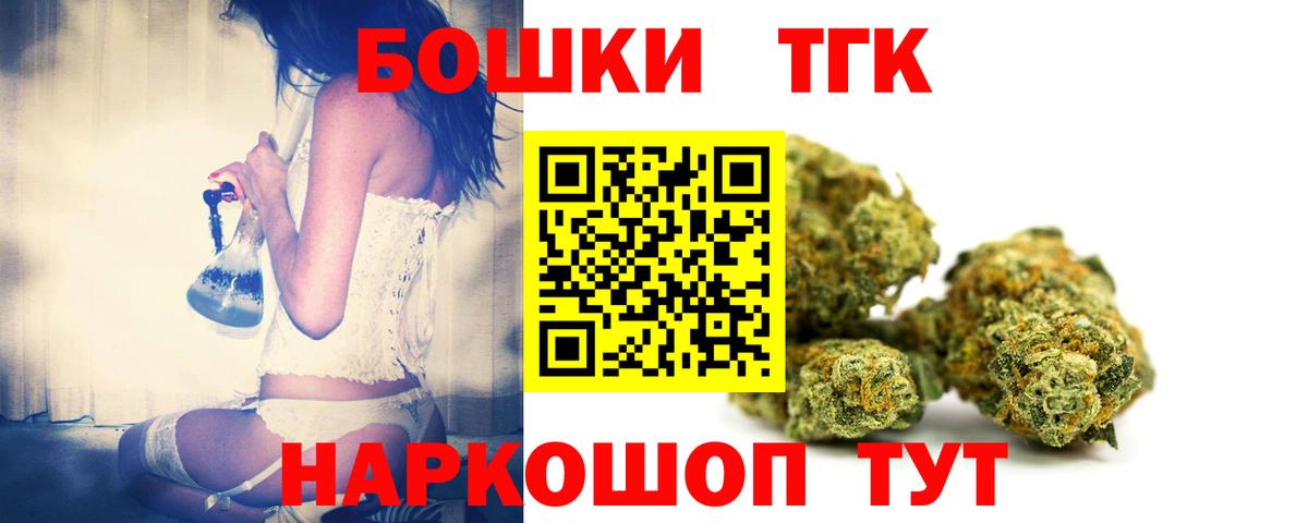 Канабис планчик Мариинск